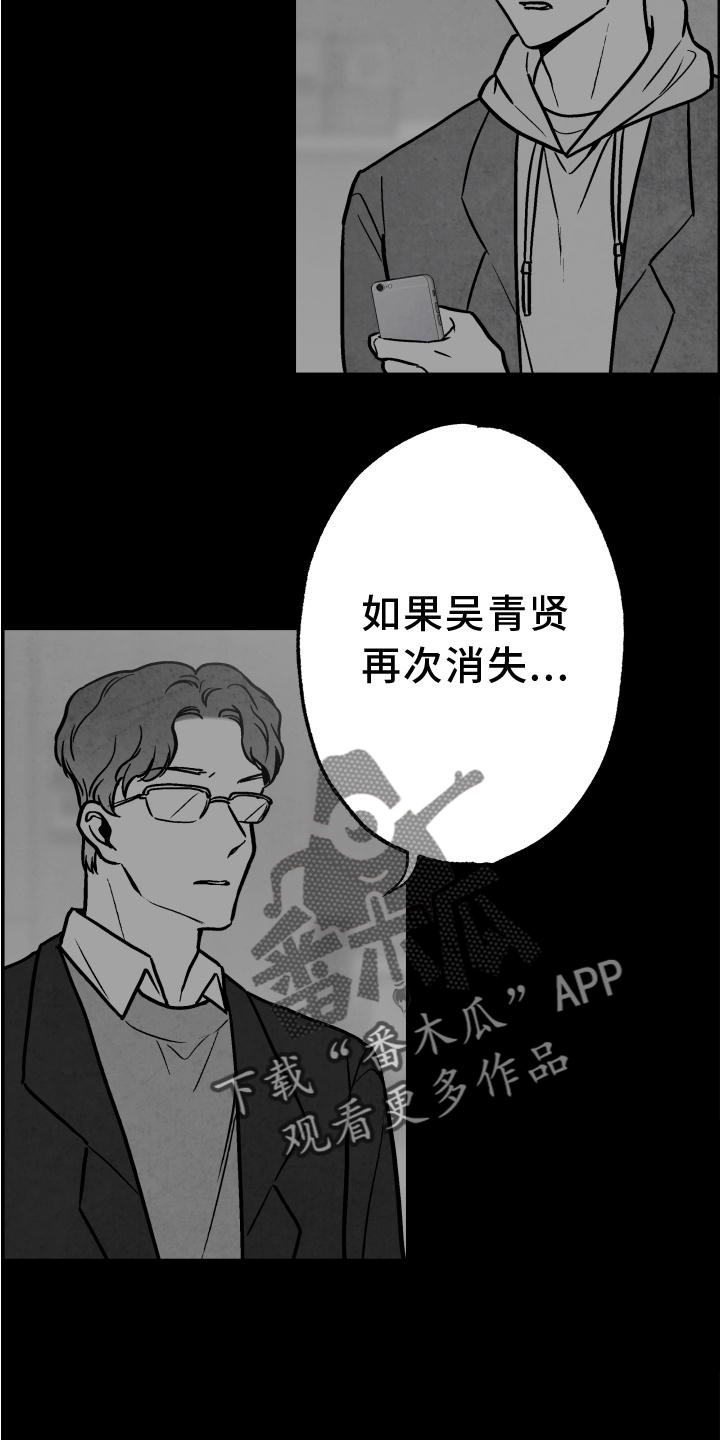 第114章：【第二季】抓拍9