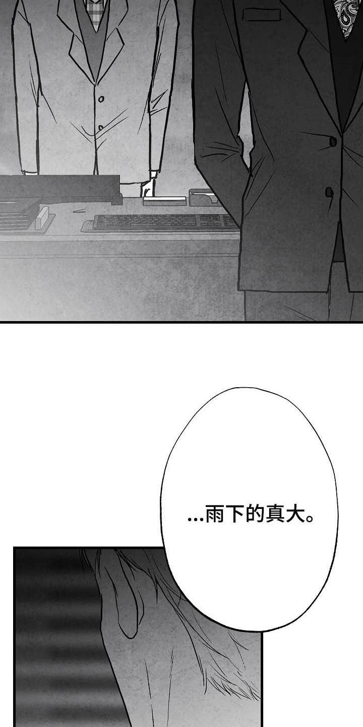 第90章：【第二季】真凶20