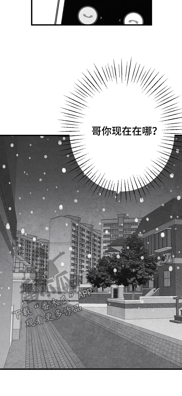 第73章：躲起来20