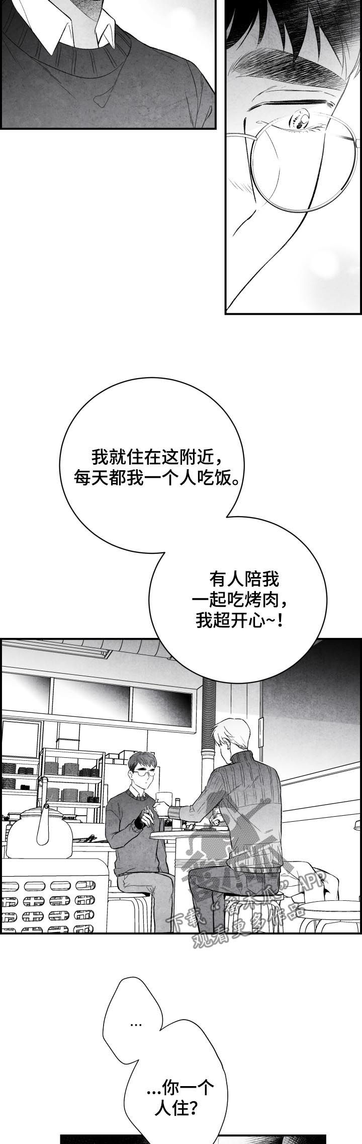 第28章：心意2