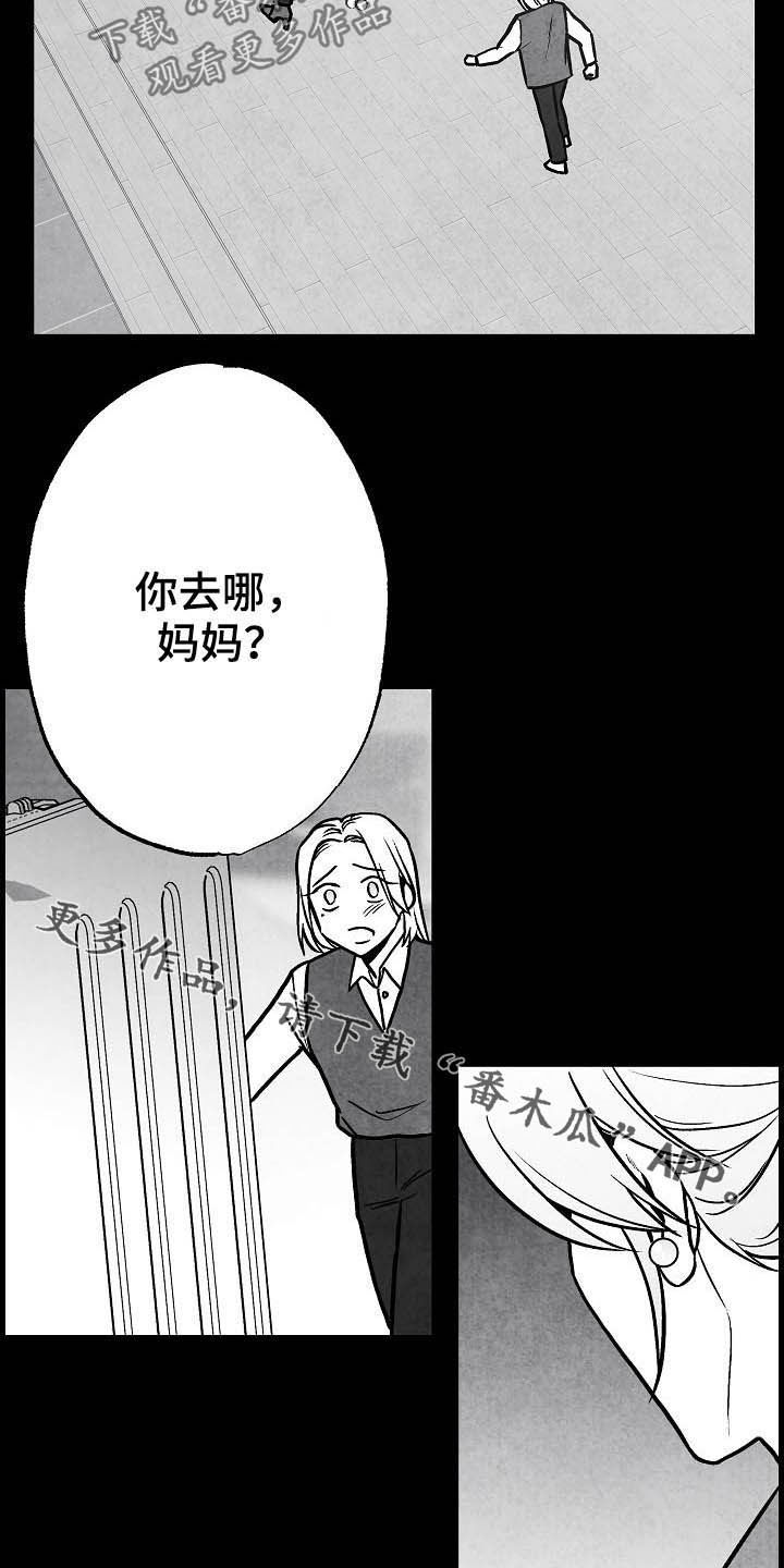 第101章：【第二季】爱是什么24