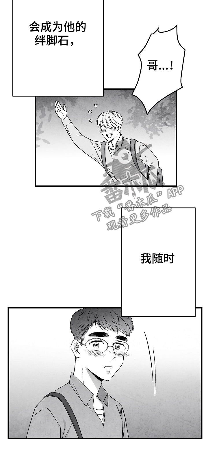 第50章：准备好退出16
