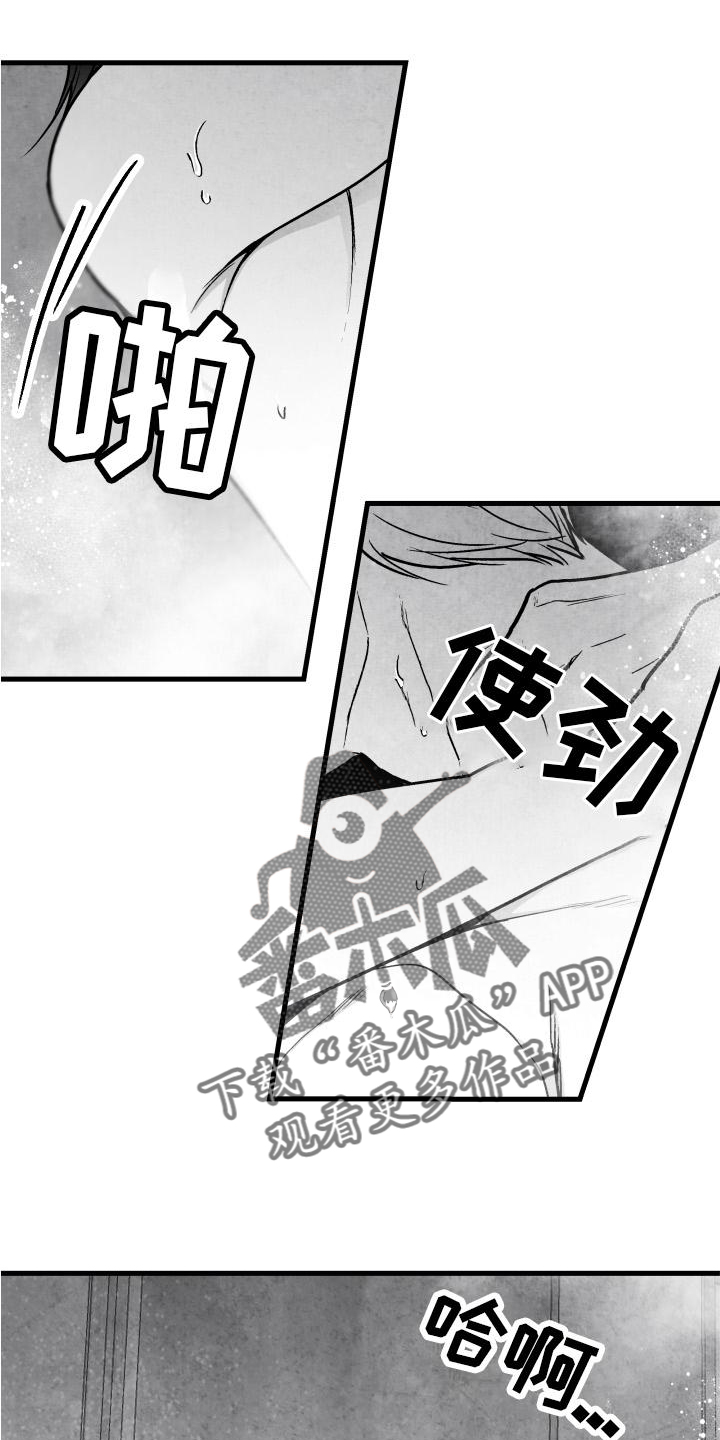 第111章：【第二季】按耐不住9