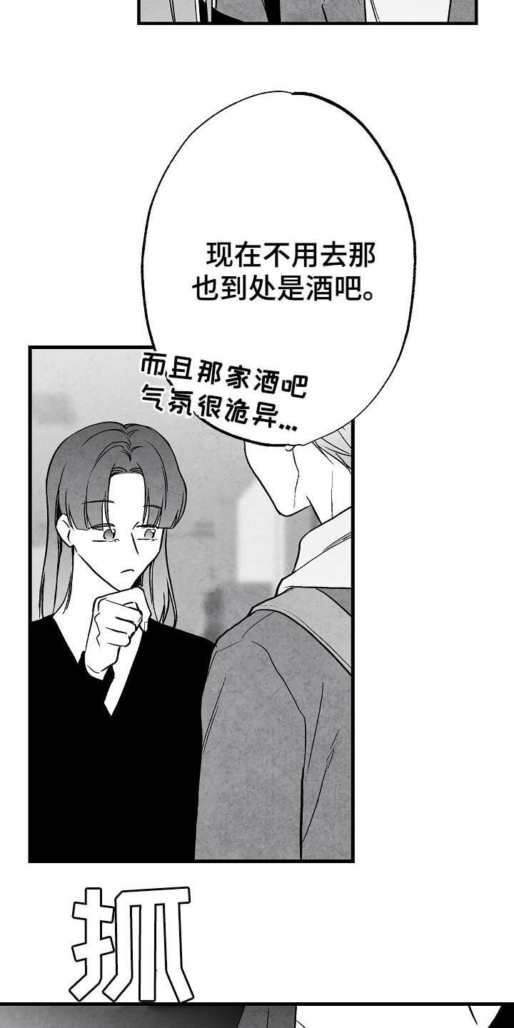 第87章：【第二季】相片4