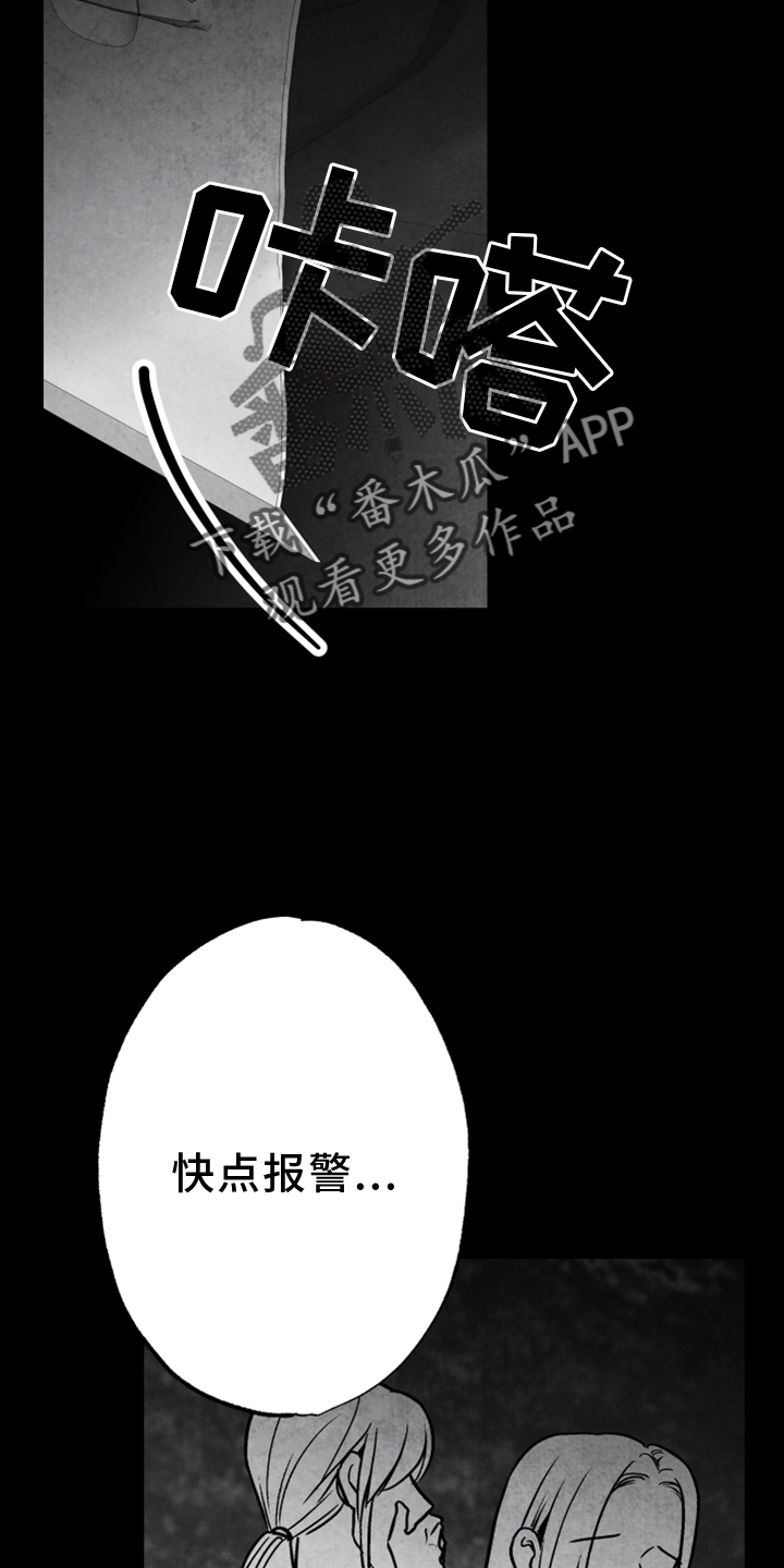 第136章：【第二季】拒绝6