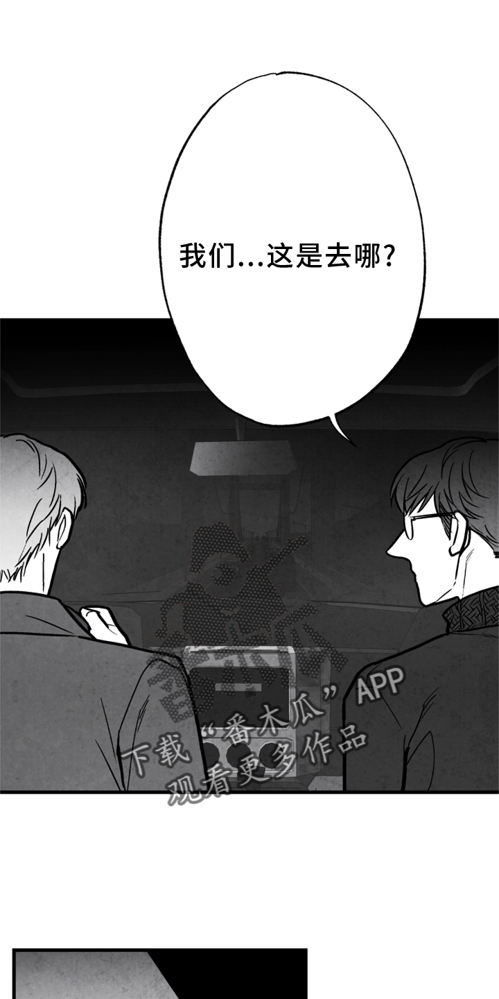 第132章：【第二季】真凶13