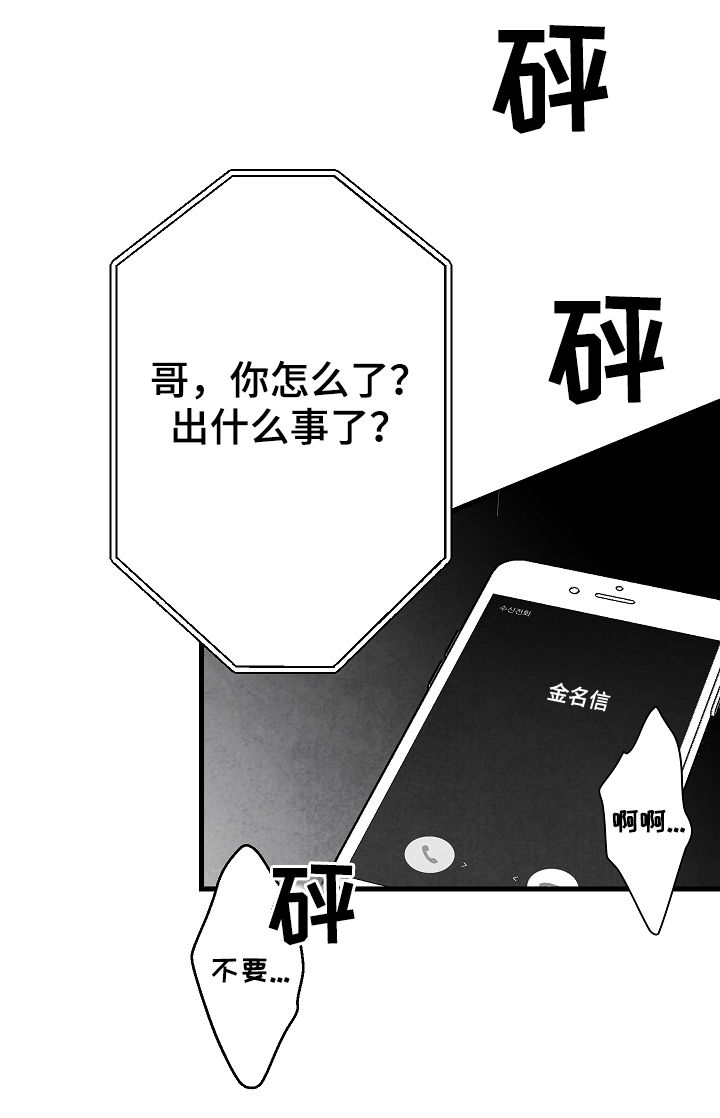 第38章：惩罚9