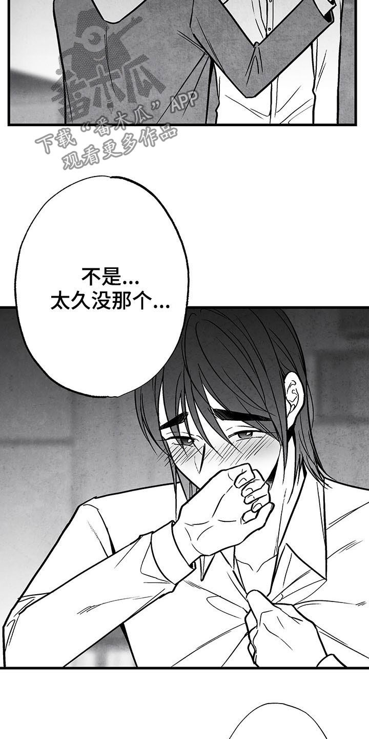 第105章：【第二季】幸好20