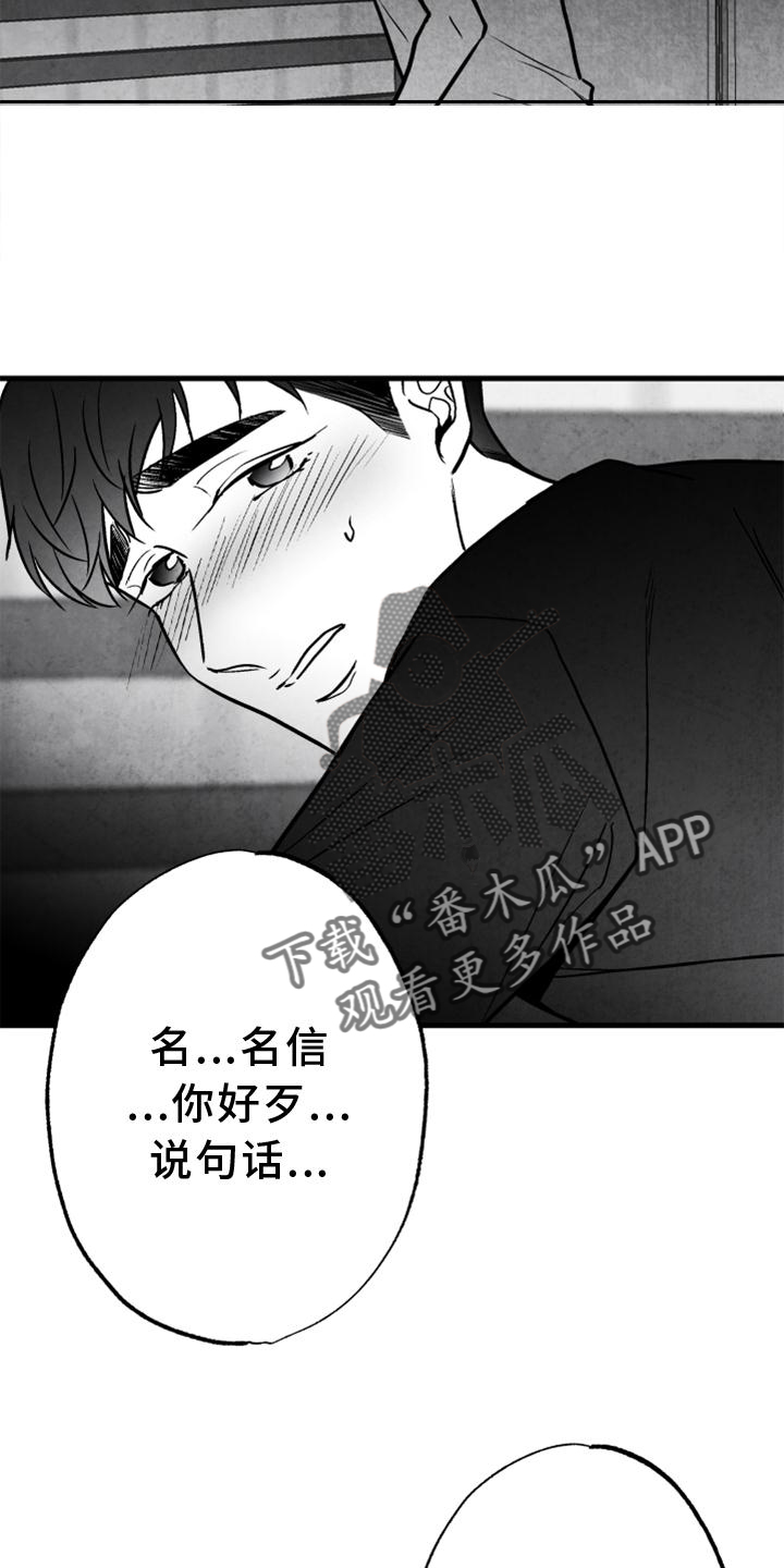 第125章：【第二季】我爱你19