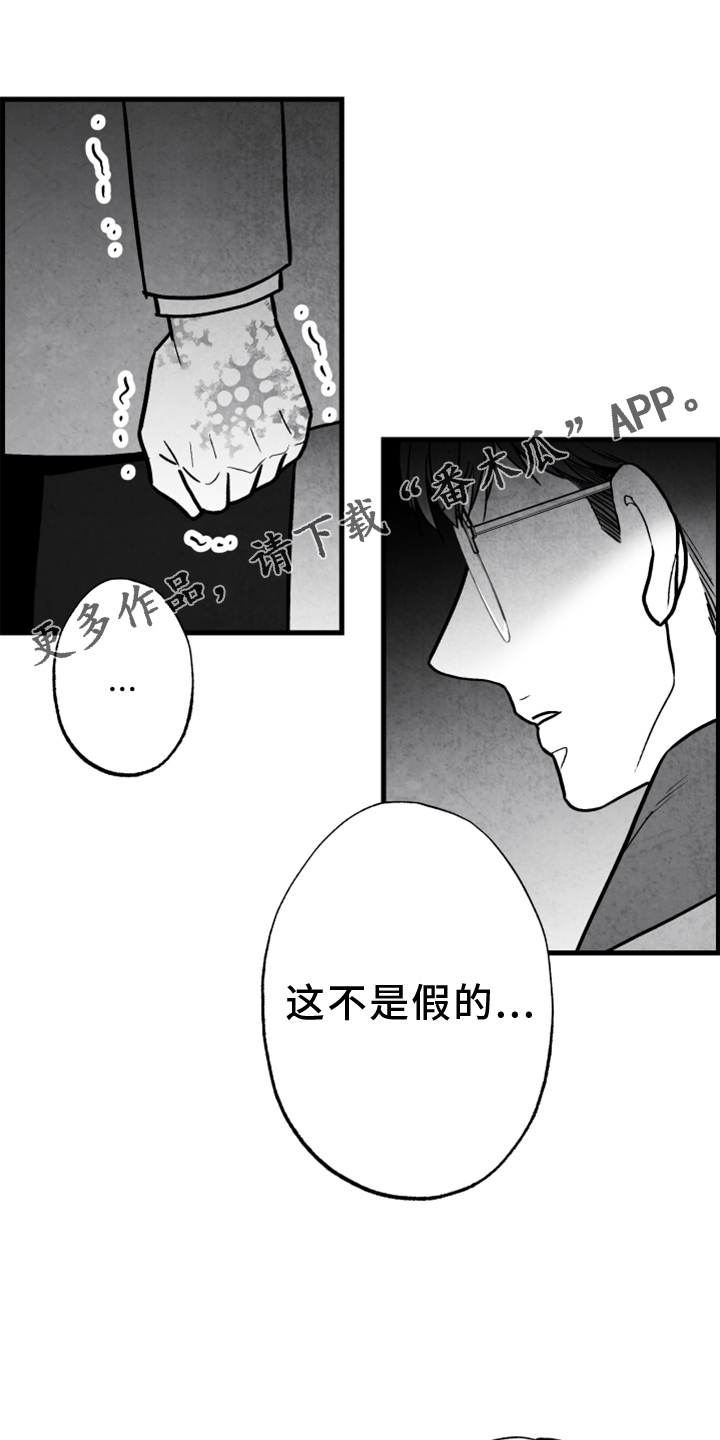 第121章：【第二季】真相13