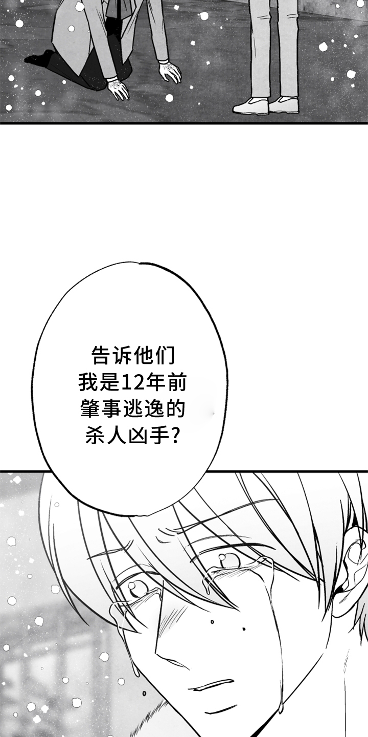 第122章：【第二季】为时已晚24