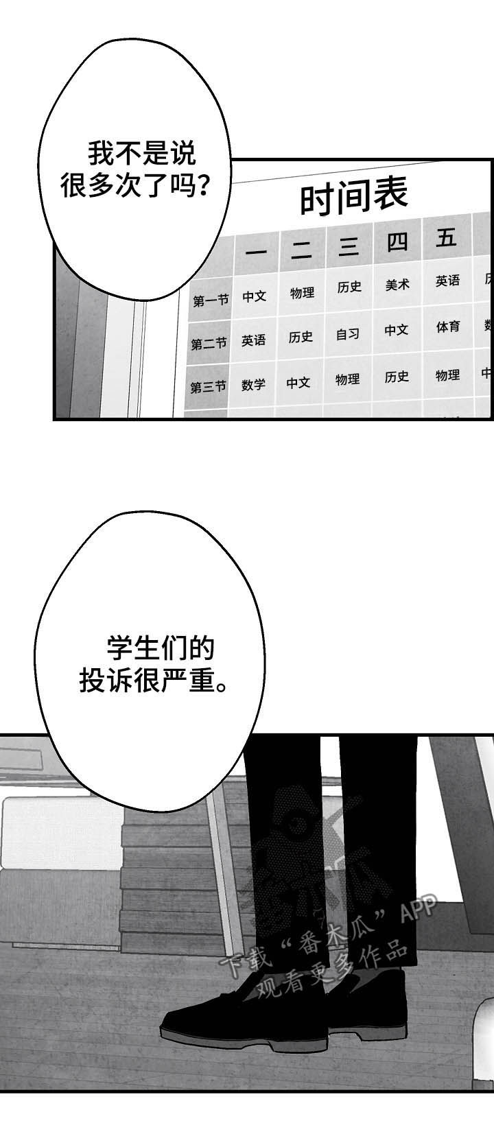 第81章：【第二季】酒味2