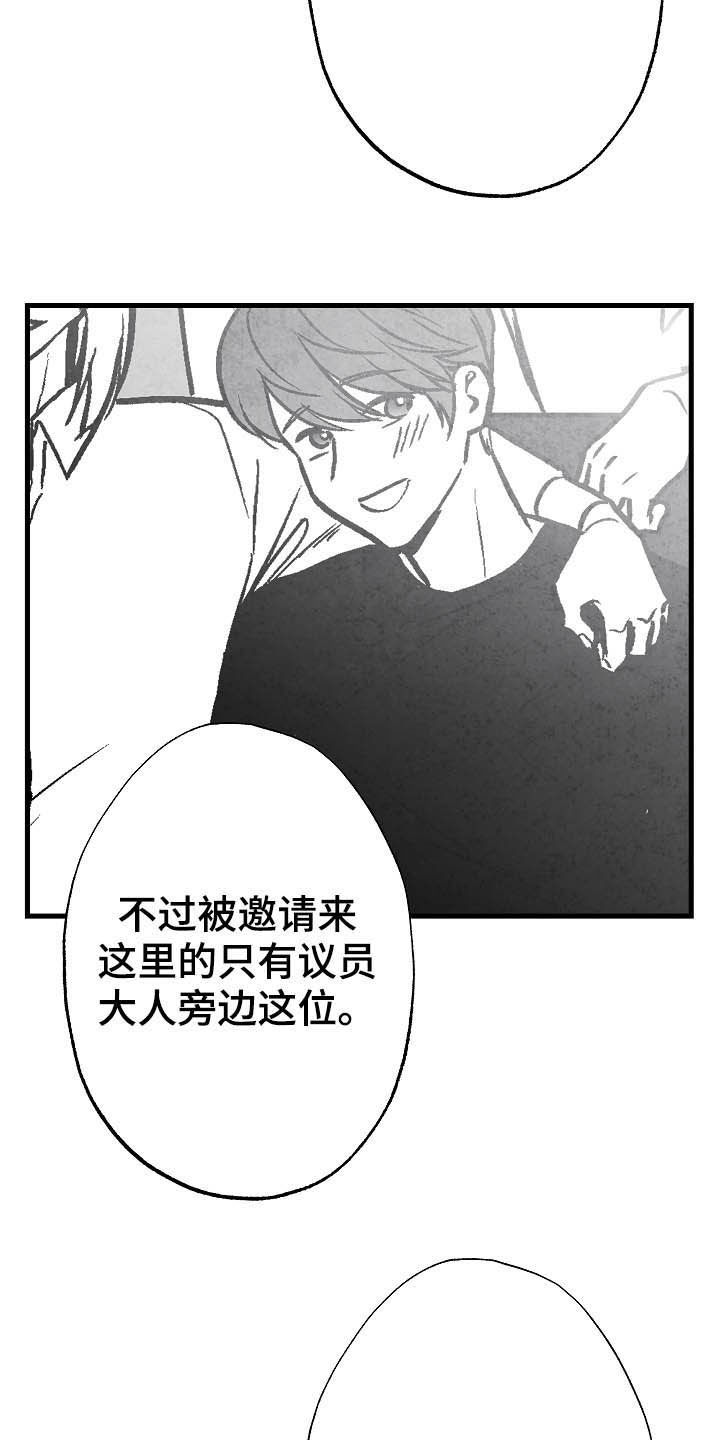 第89章：【第二季】求你活着5