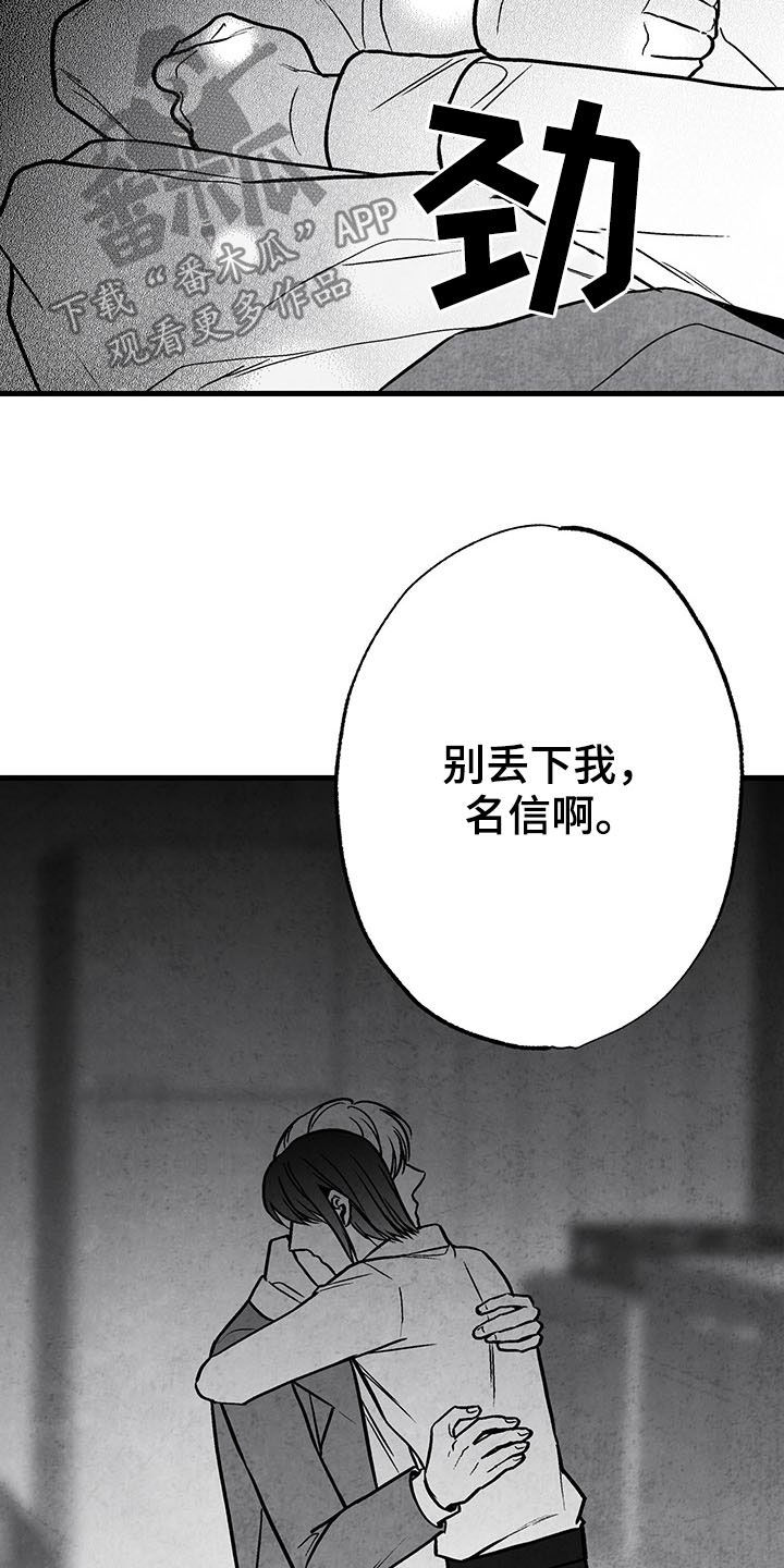 第105章：【第二季】幸好11