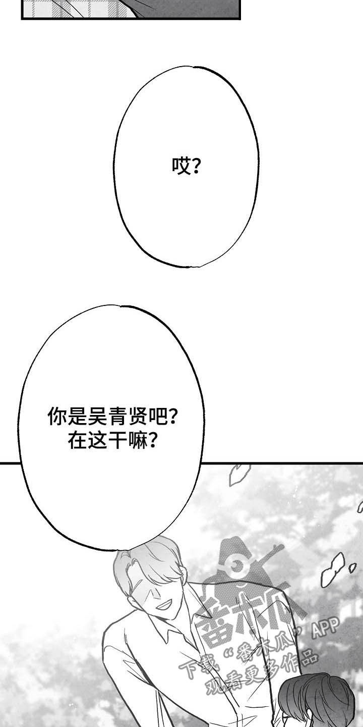 第91章：【第二季】初恋10