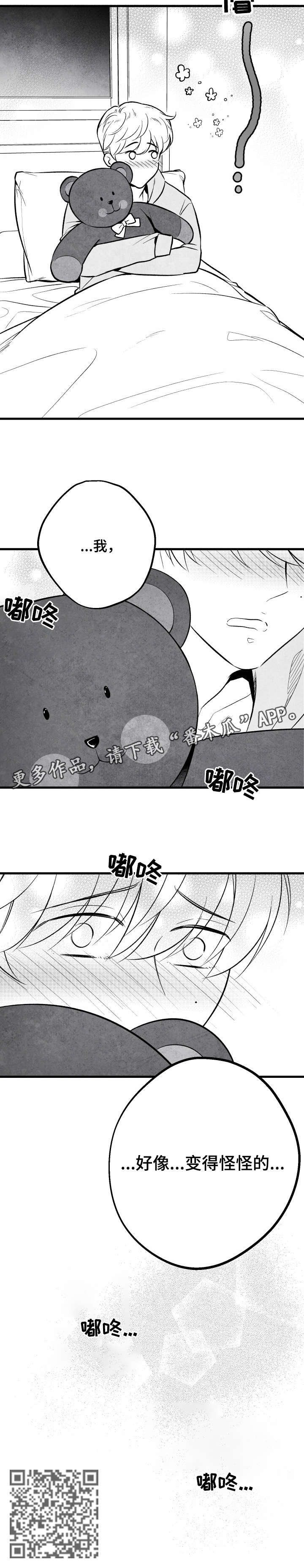第11章：怪怪的8