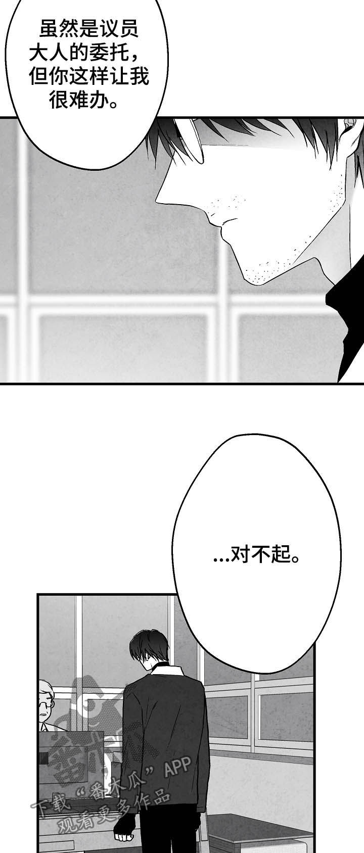 第81章：【第二季】酒味4