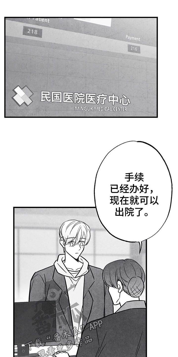 第103章：【第二季】失忆14