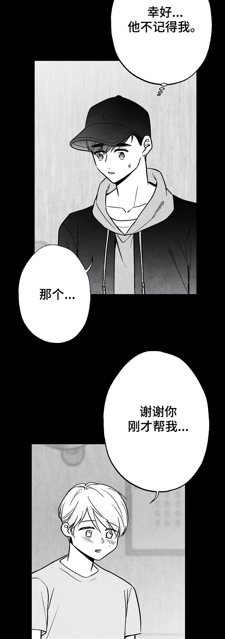 第71章：叔叔14