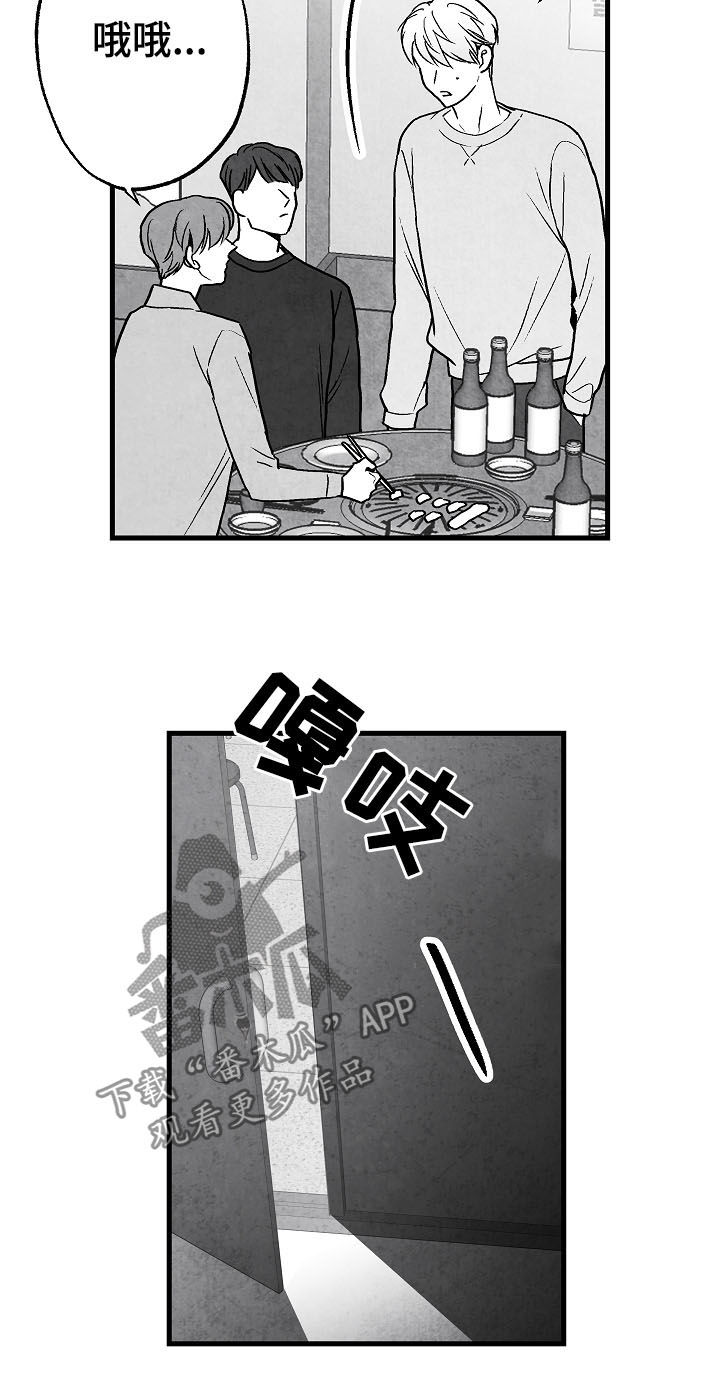 第77章：【第二季】聚餐20