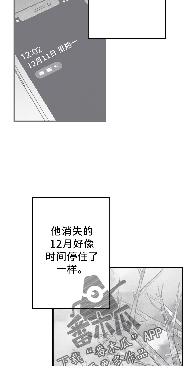 第112章：【第二季】时间13