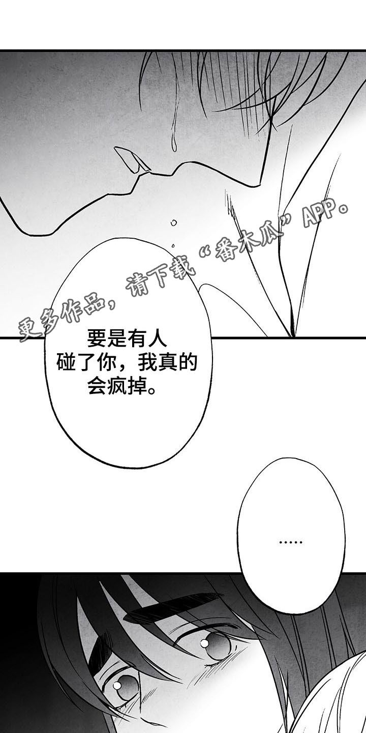 第106章：【第二季】骨瘦如柴0