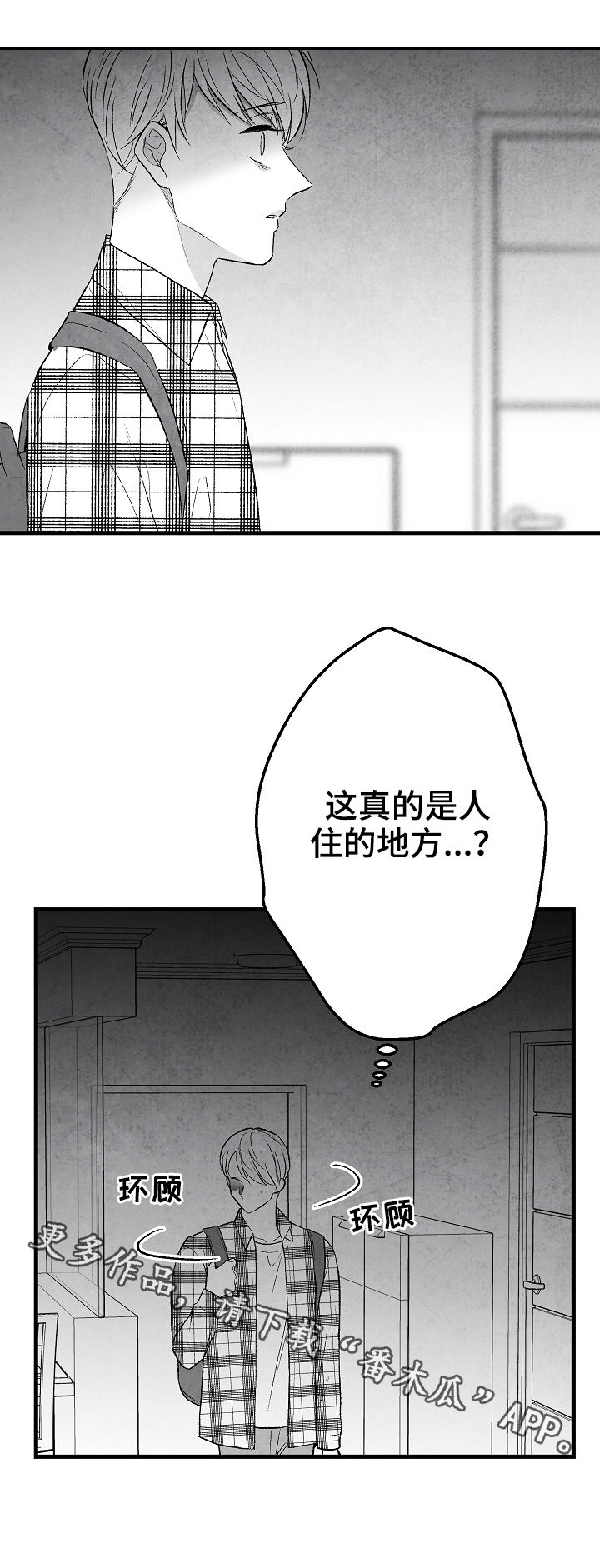 第41章：客人19