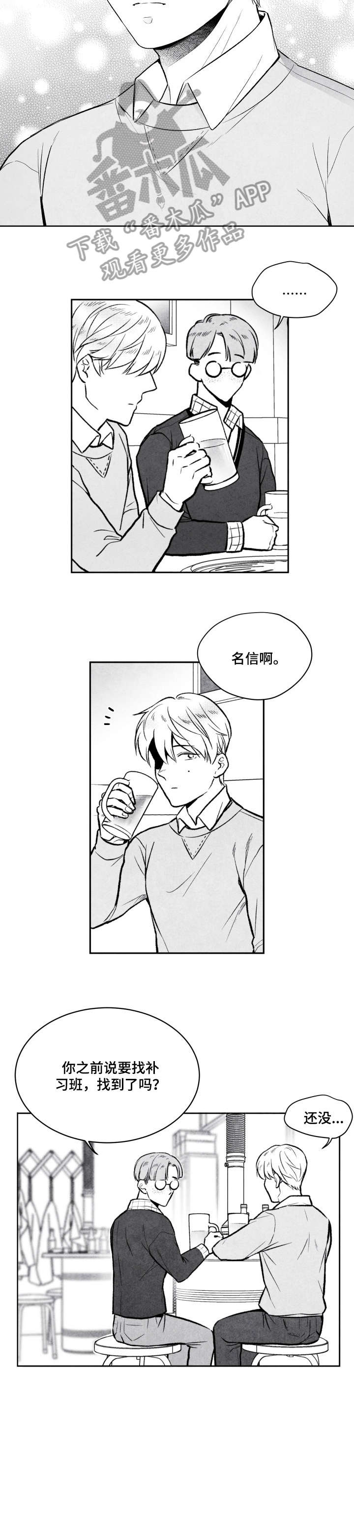 第9章：清醒6