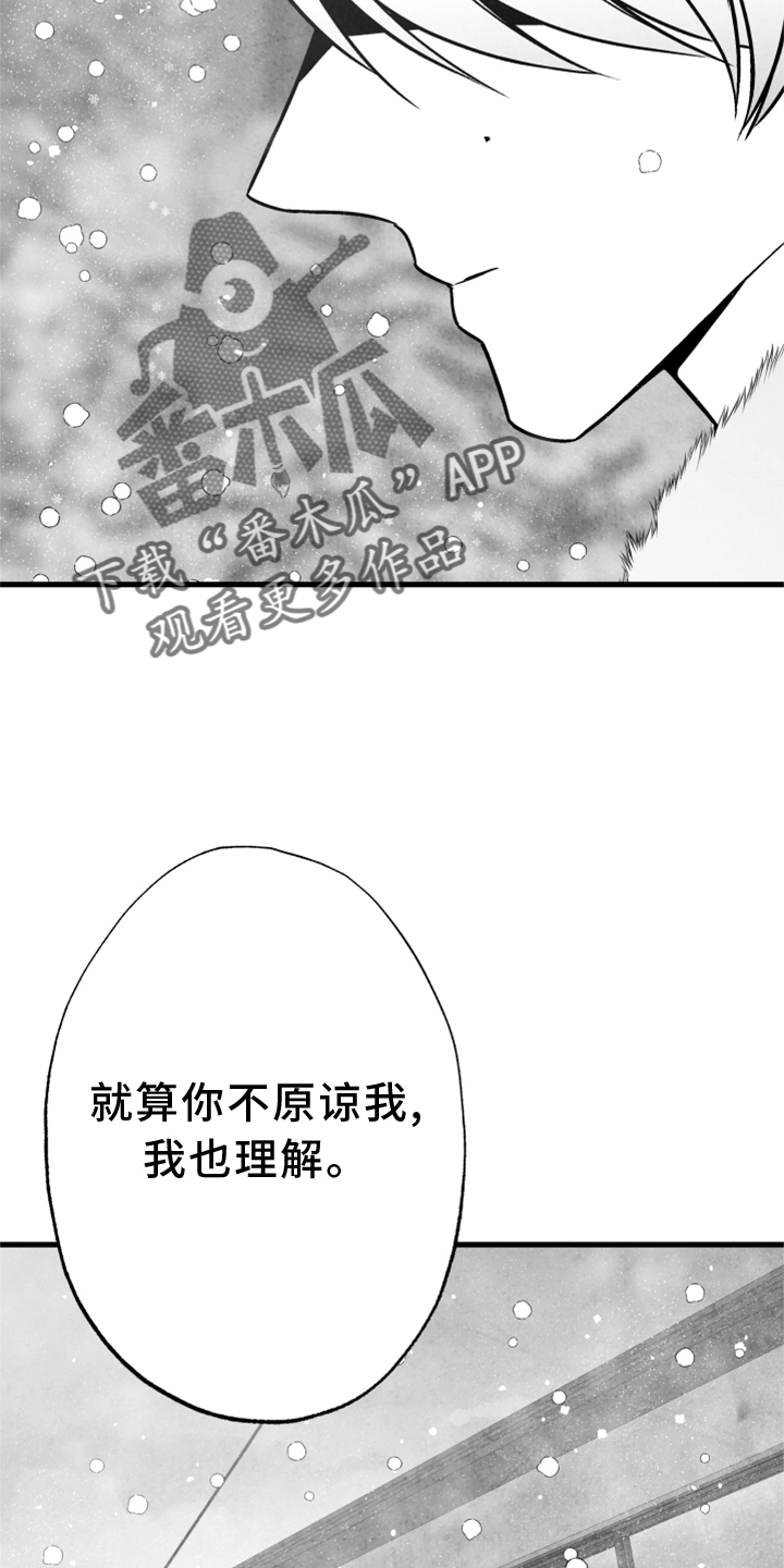 第122章：【第二季】为时已晚20