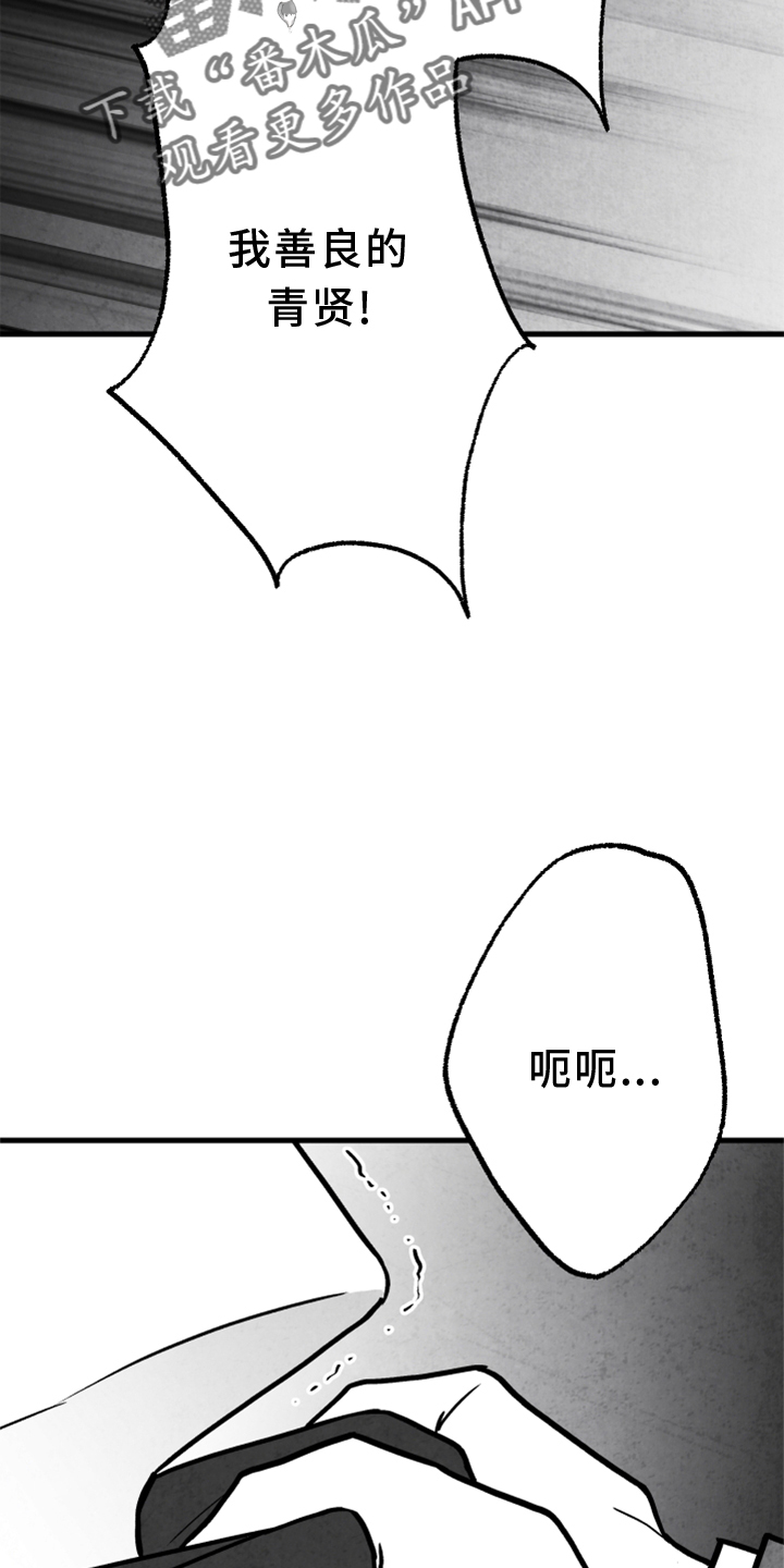 第136章：【第二季】拒绝25