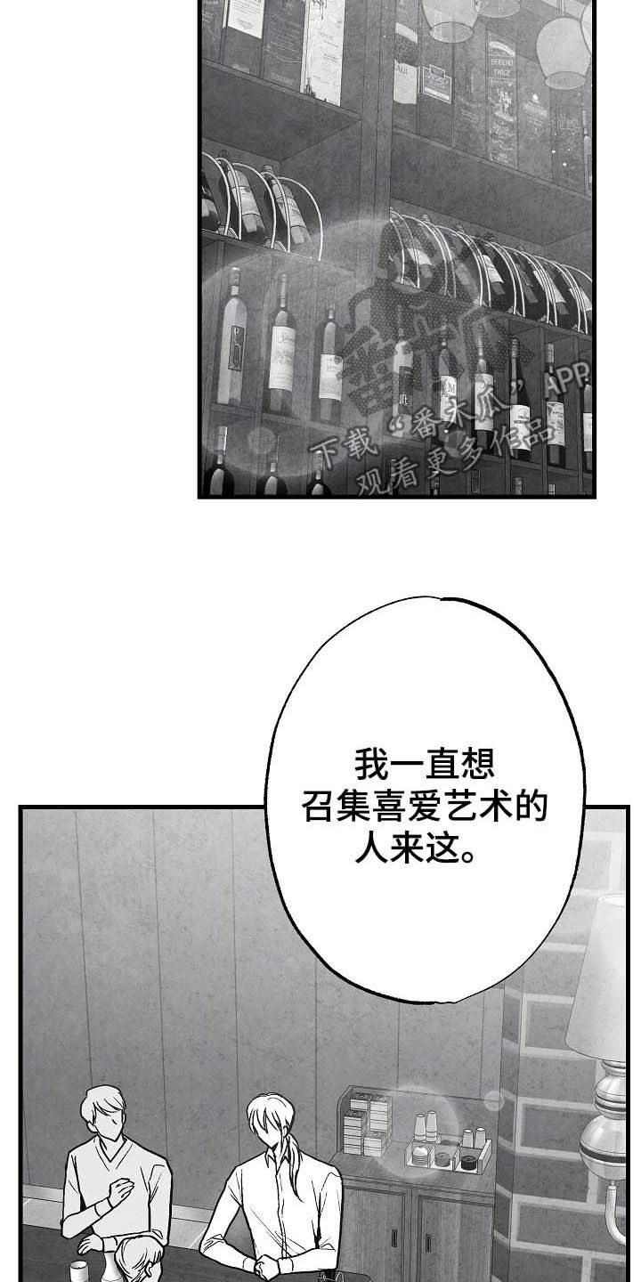 第95章：【第二季】投其所好18
