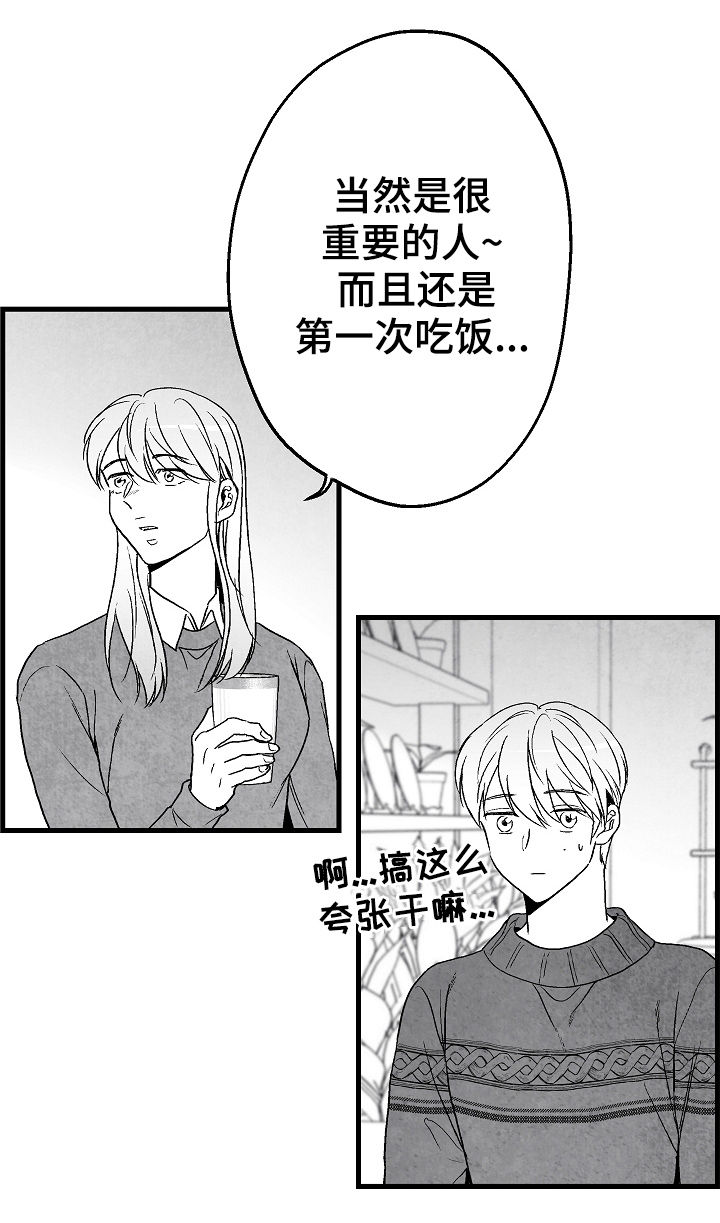 第62章：吃饭11