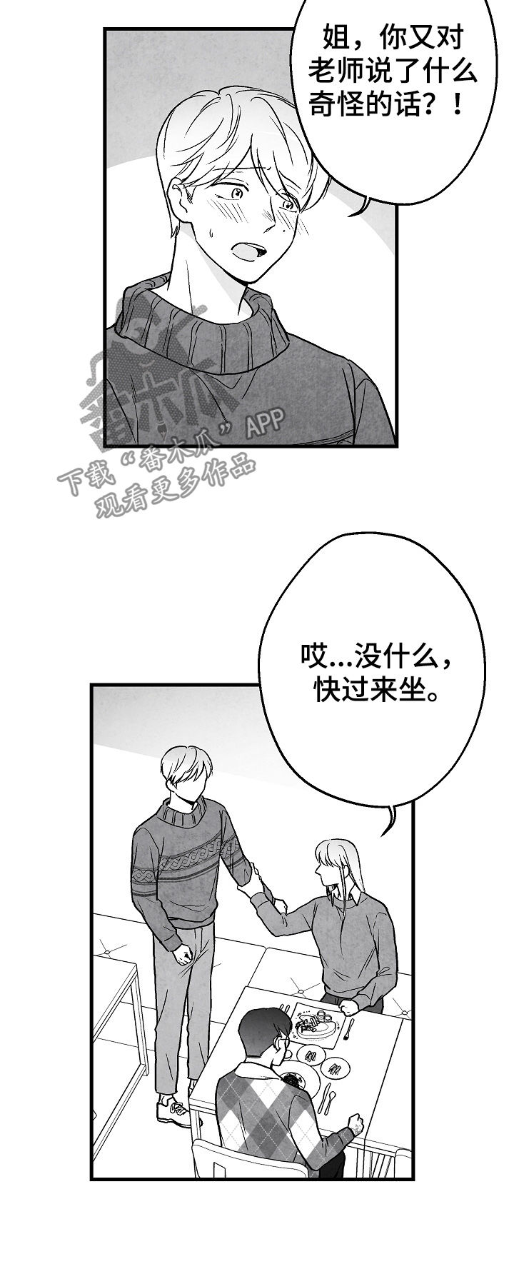 第64章：逃10