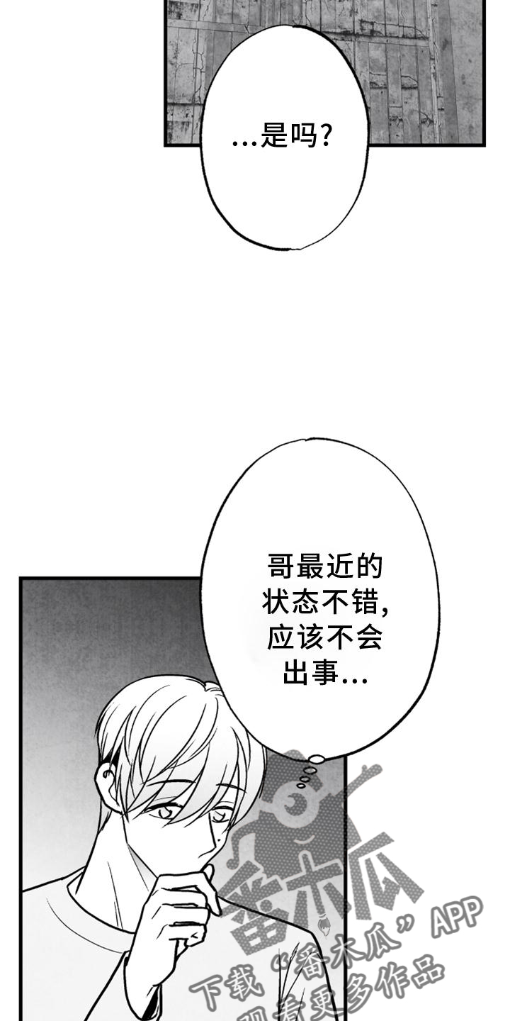 第118章：【第二季】酒味9