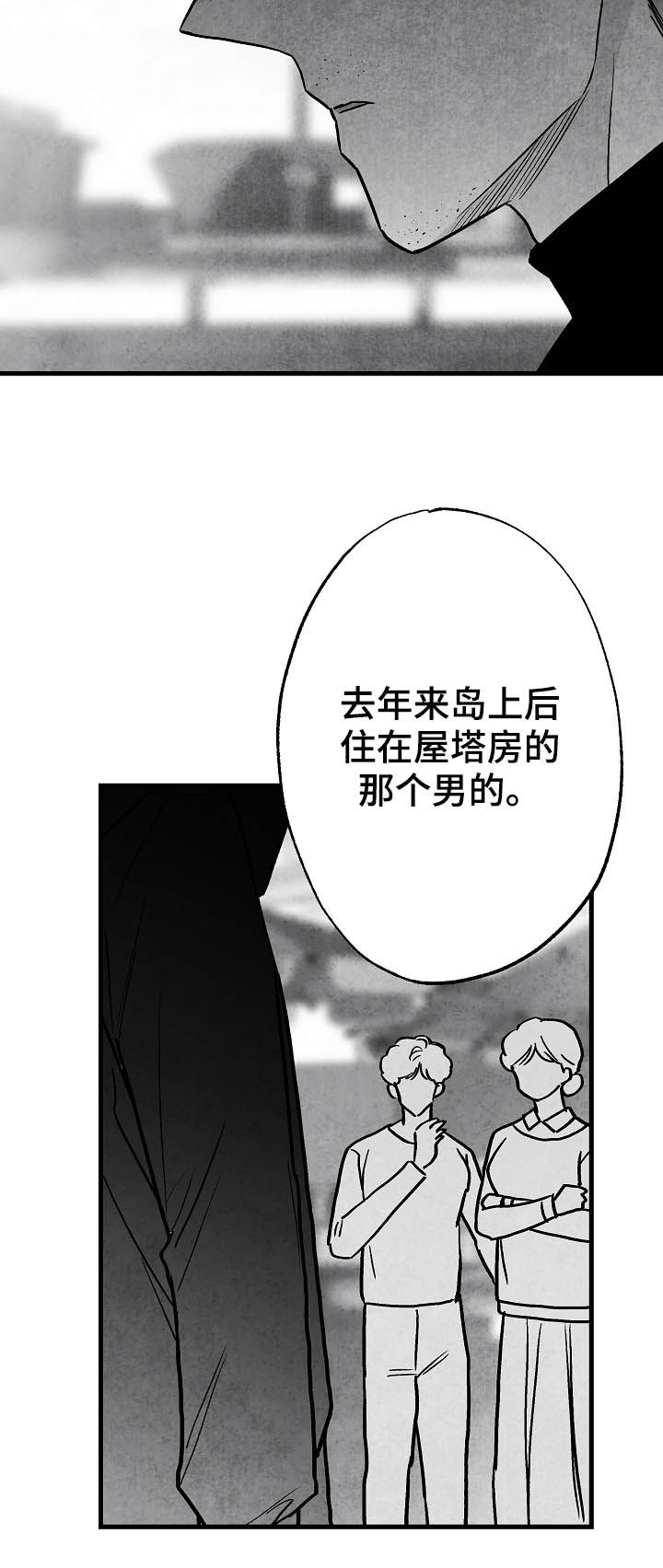 第80章：【第二季】踪影18