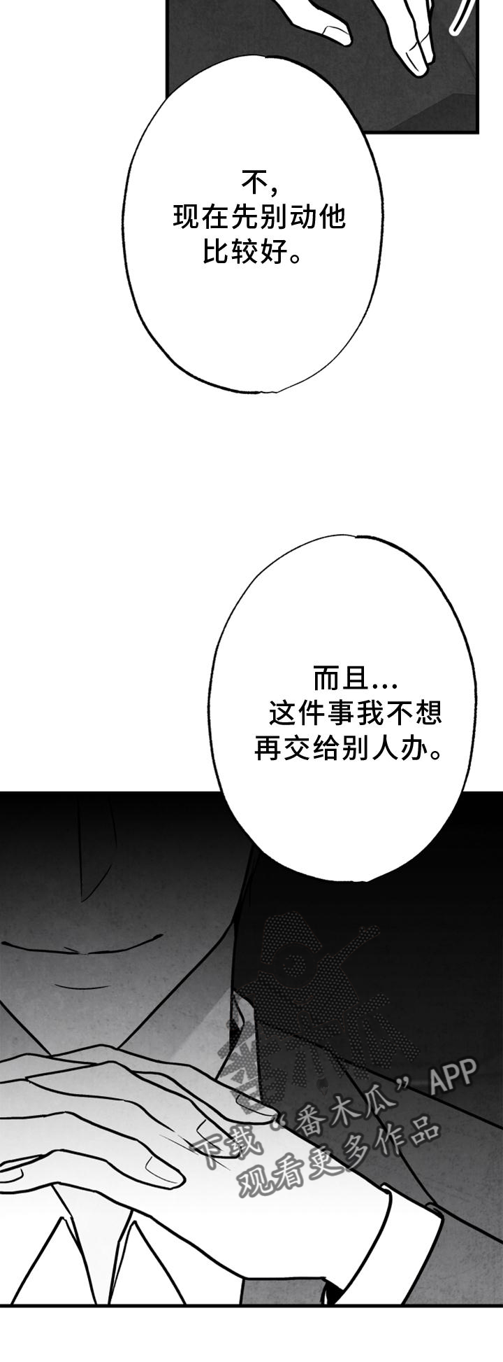 第116章：【第二季】我会等你的5
