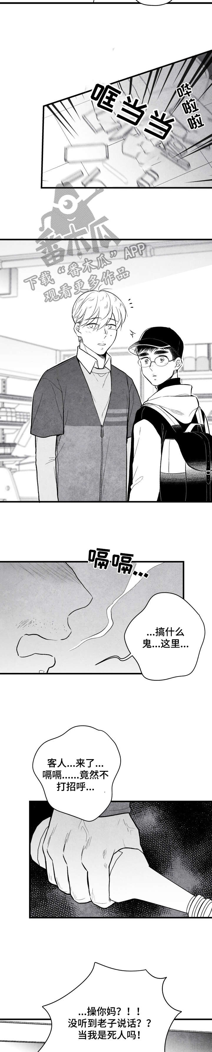 第21章：说什么2