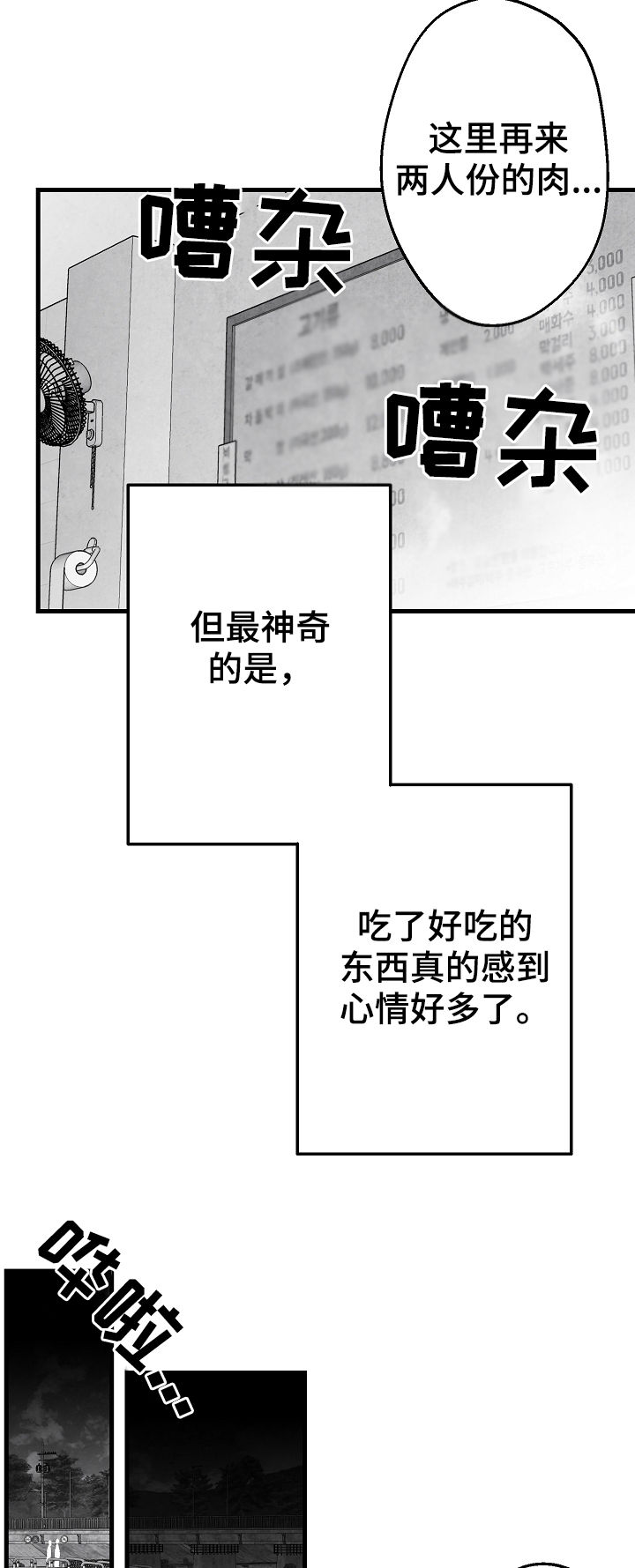 第46章：我不配6