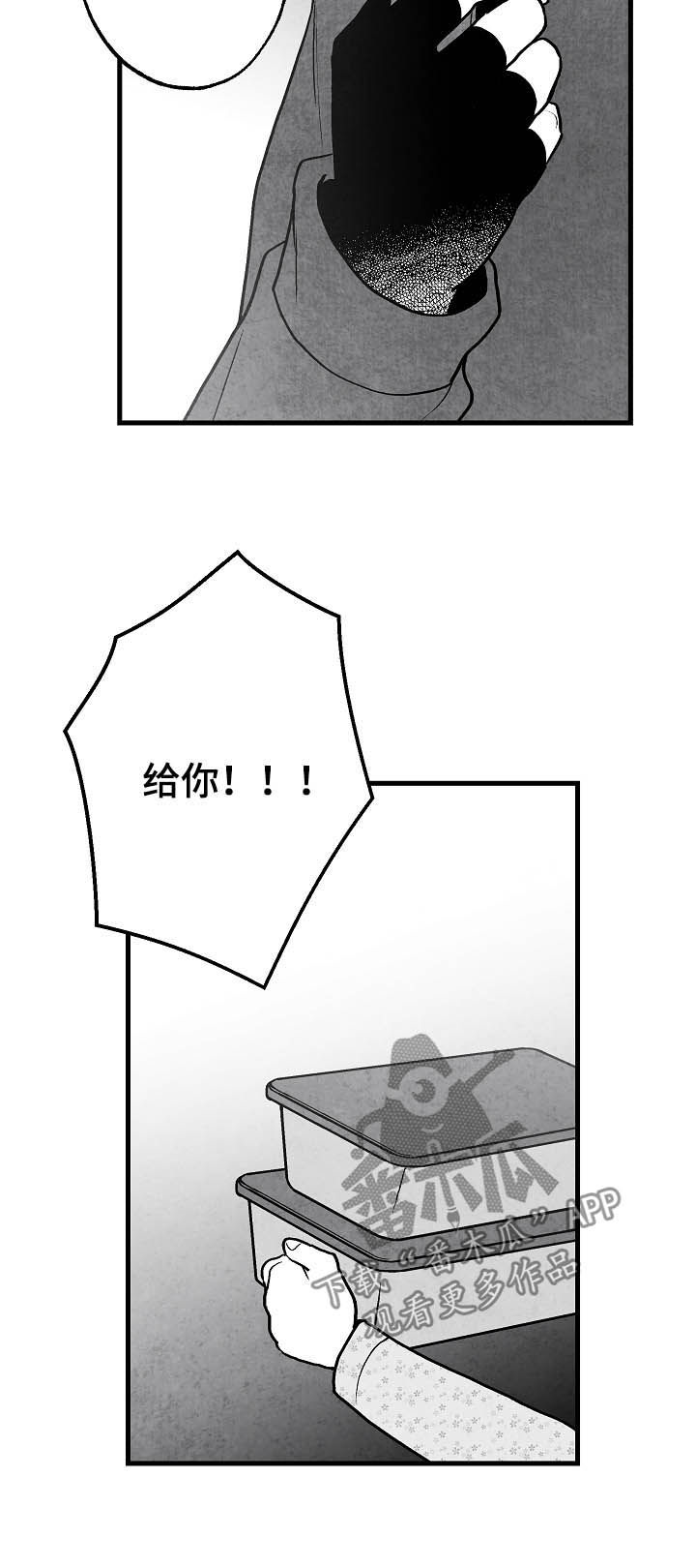 第81章：【第二季】酒味17