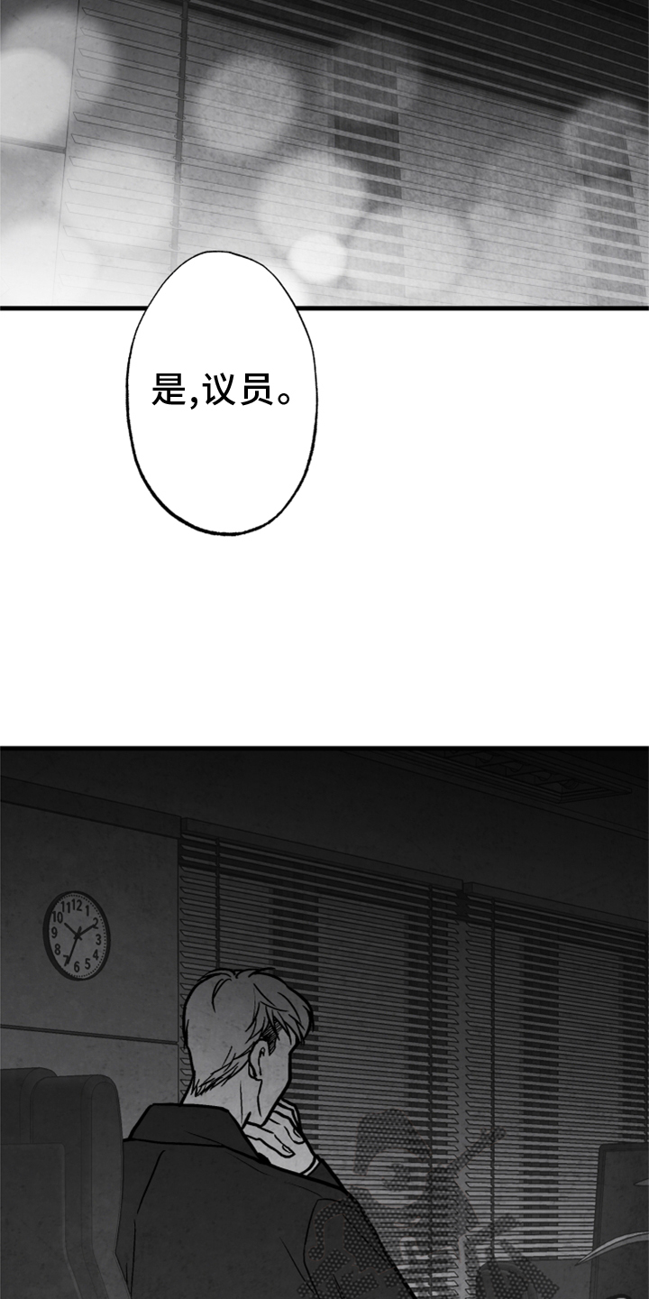 第124章：【第二季】窃听24