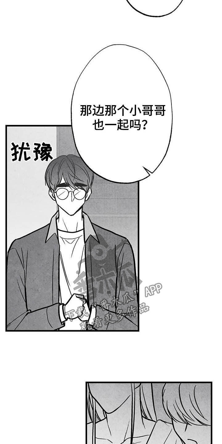 第100章：【第二季】眼神6