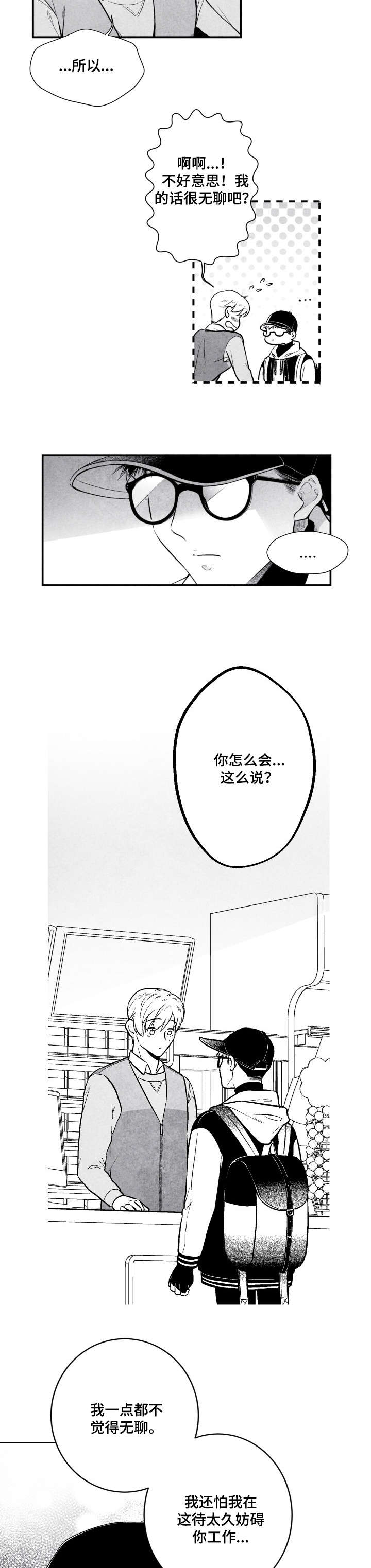 第8章：烧酒6