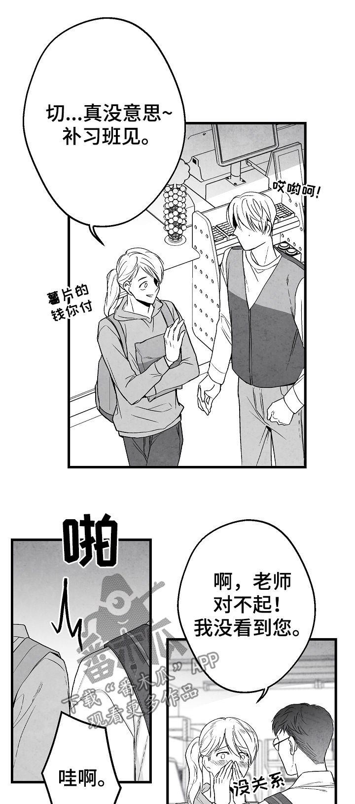 第45章：像在偷窥17