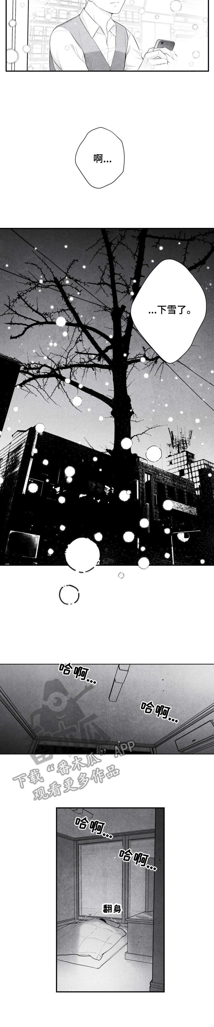 第2章：雪8
