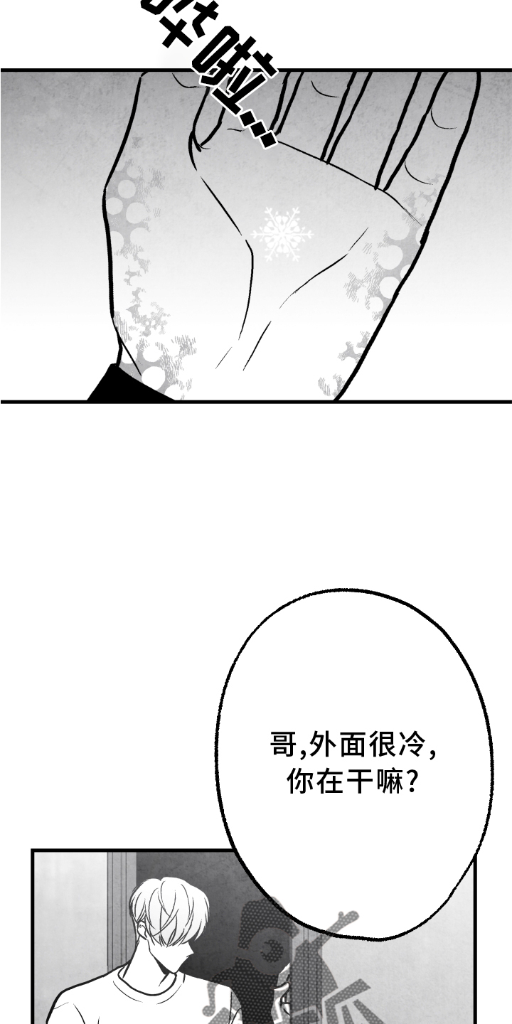第113章：【第二季】记忆恢复5