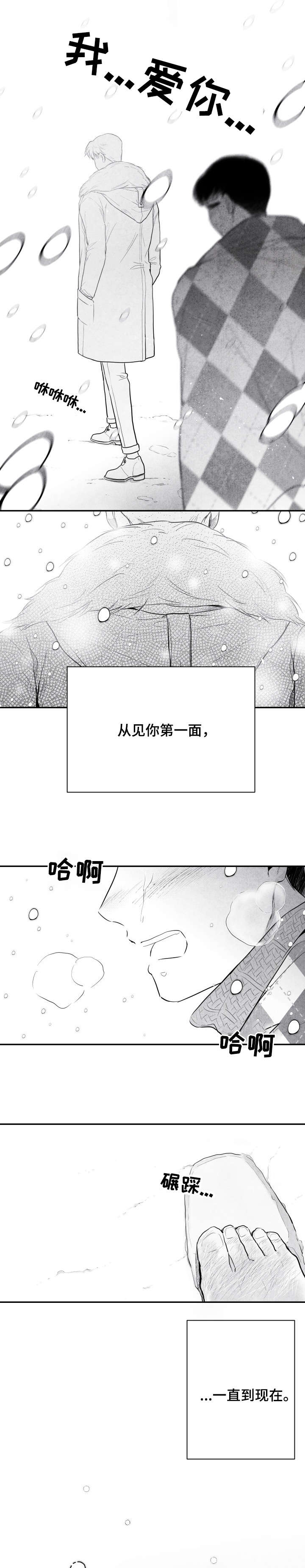 第1章：我爱你6
