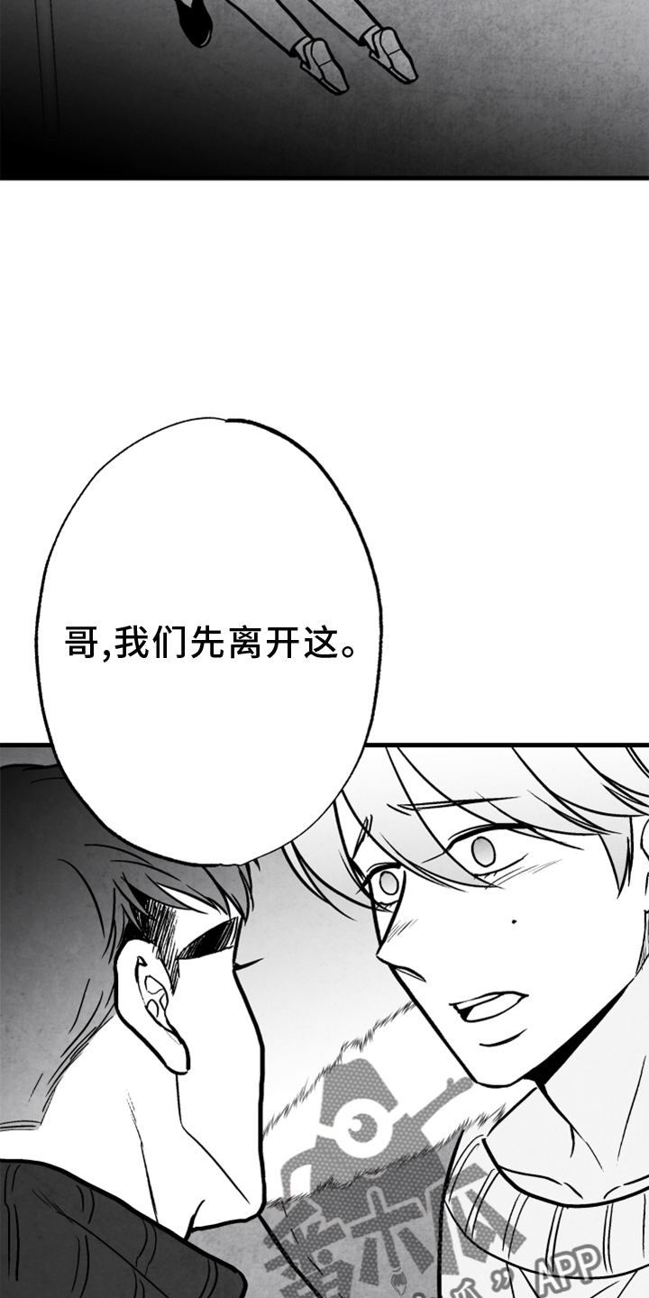第138章：【第二季完结】我爱你1