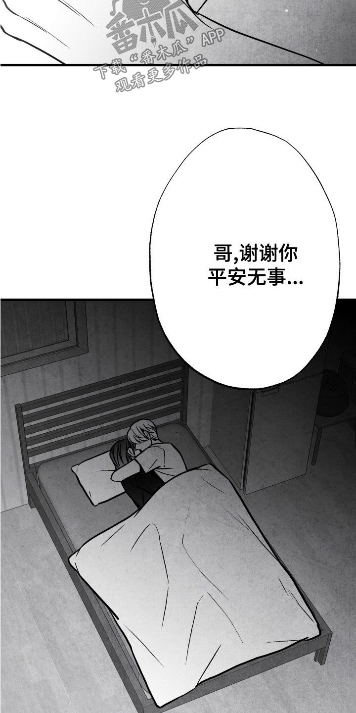 第108章：【第二季】你是谁4