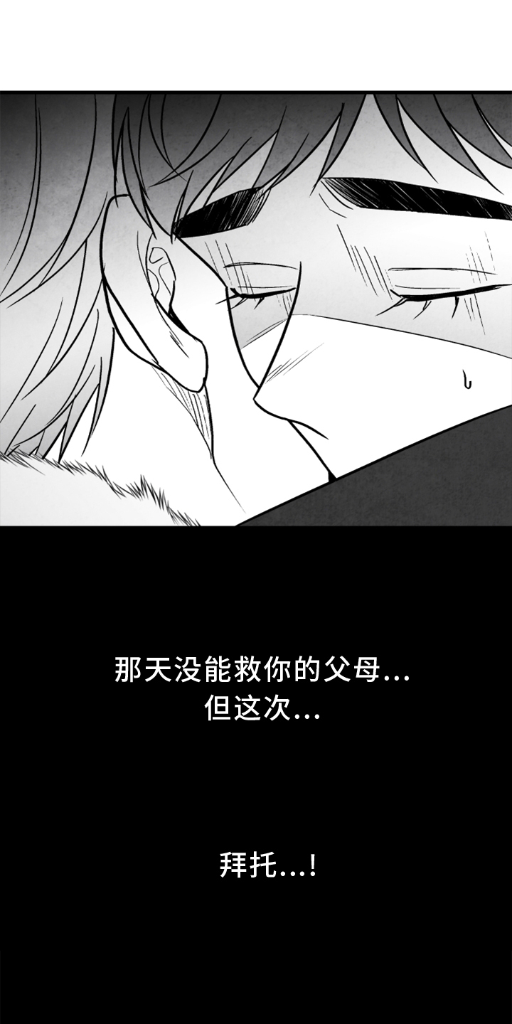 第138章：【第二季完结】我爱你11