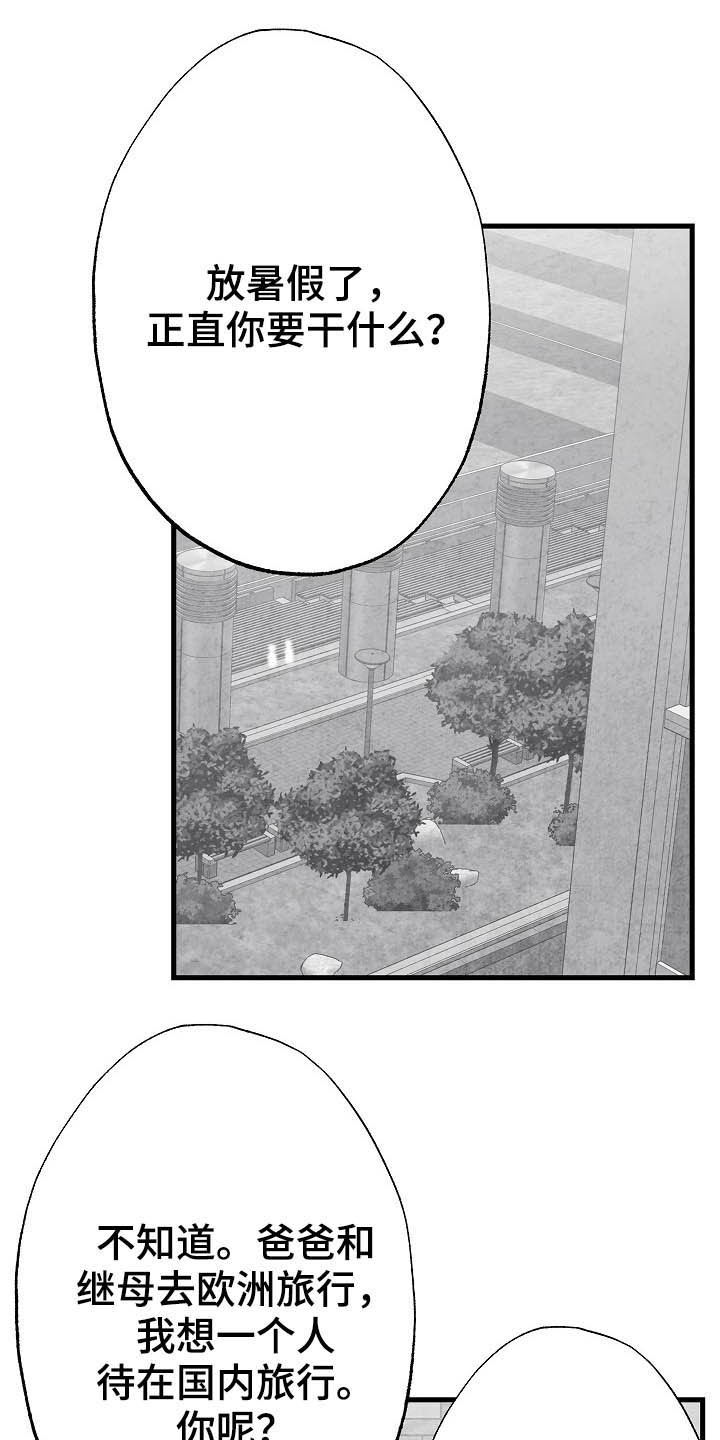 第102章：【第二季】苏醒13